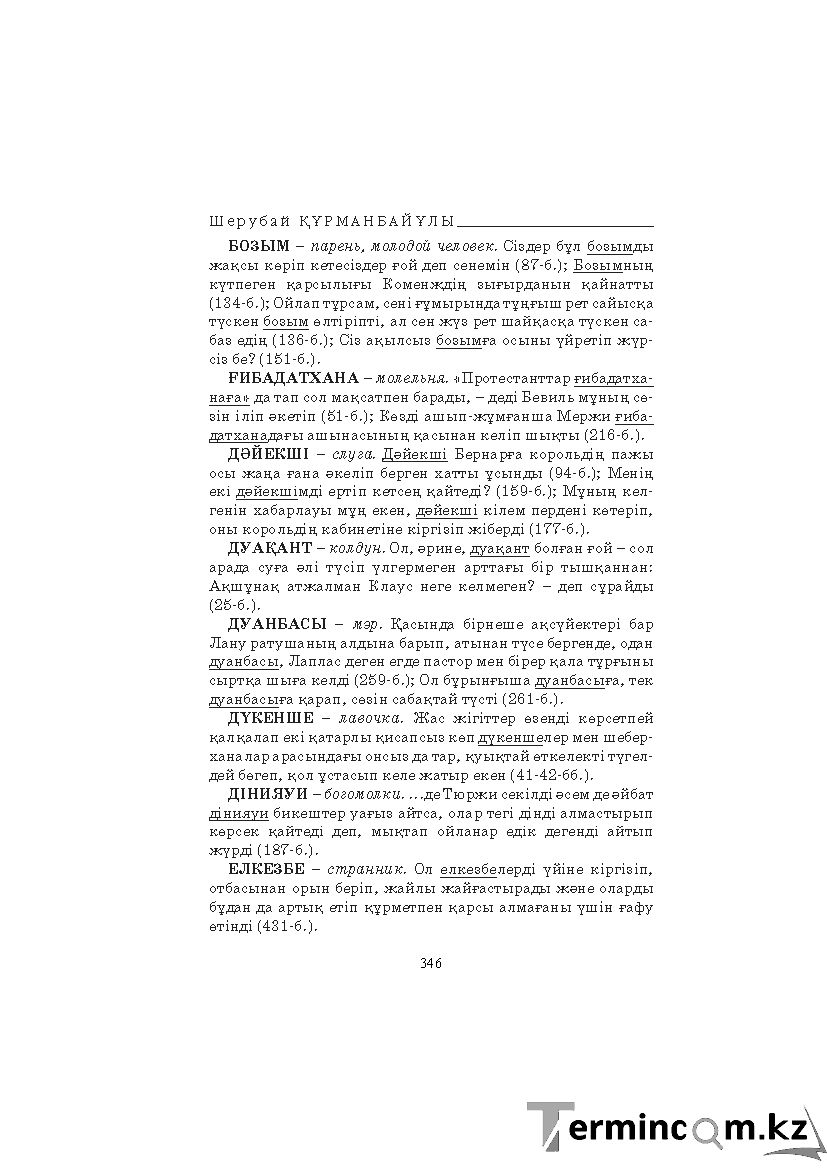 Страница 346