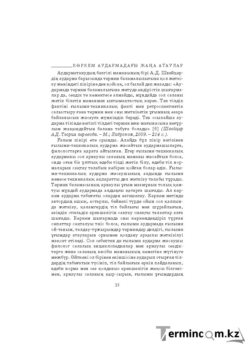 Страница 35