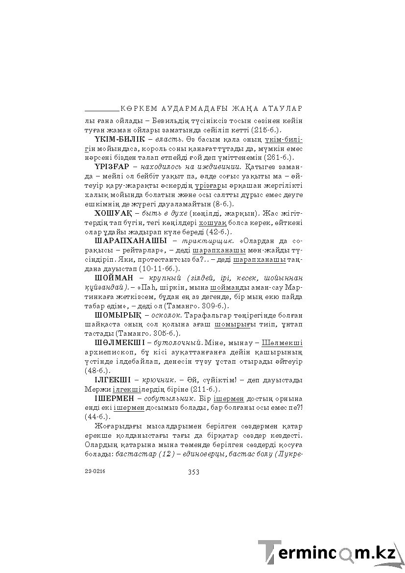 Страница 353