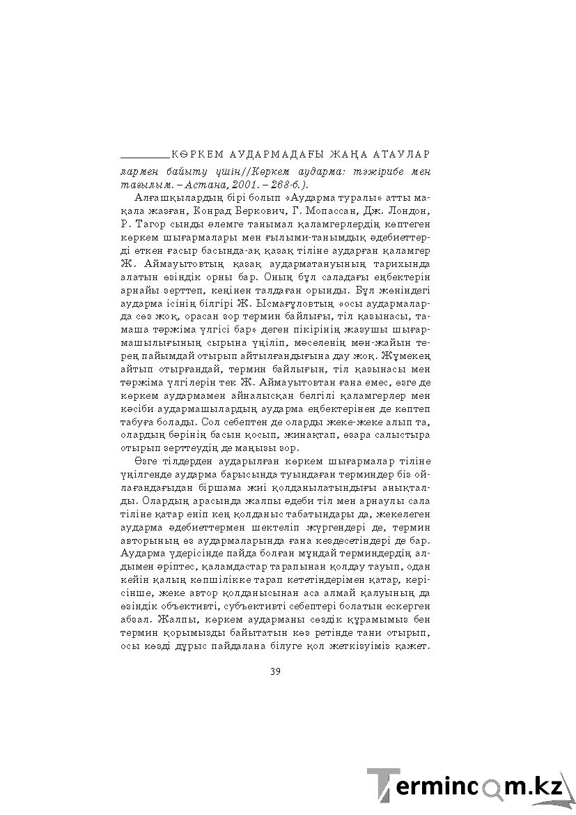 Страница 39