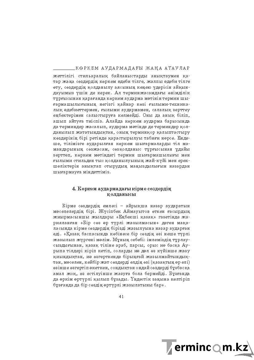 Страница 41