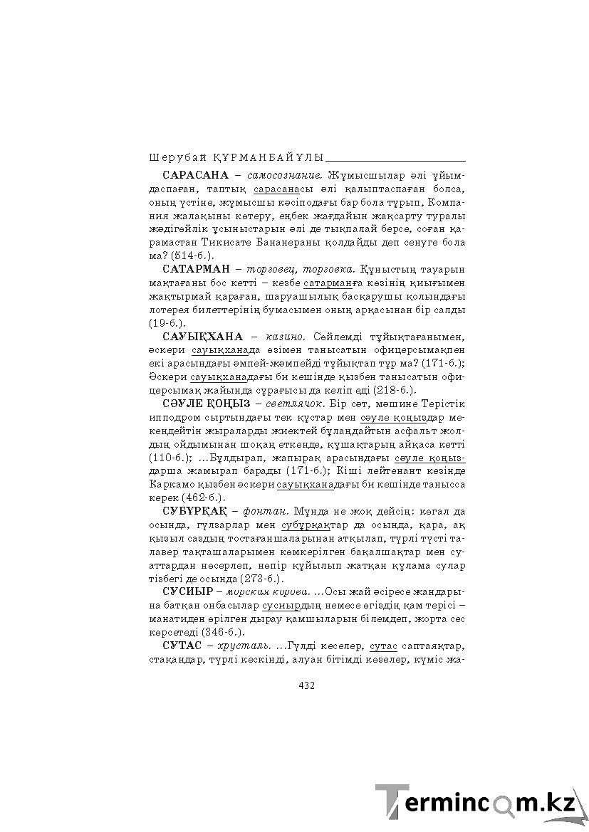 Страница 432