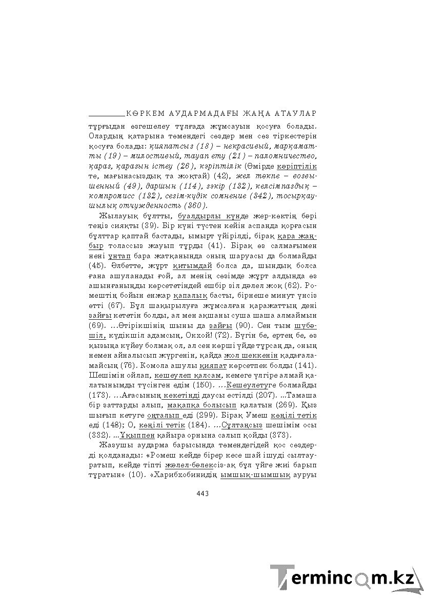 Страница 443