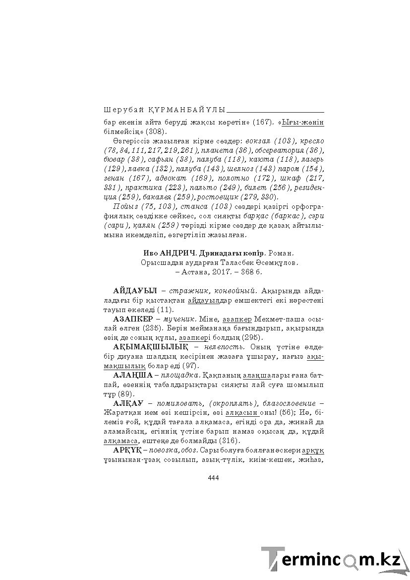 Страница 444