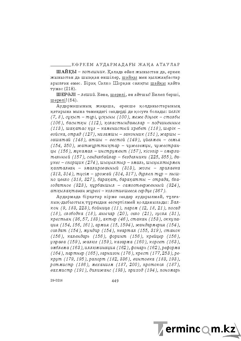 Страница 449
