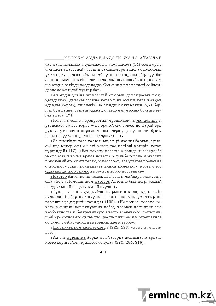 Страница 451