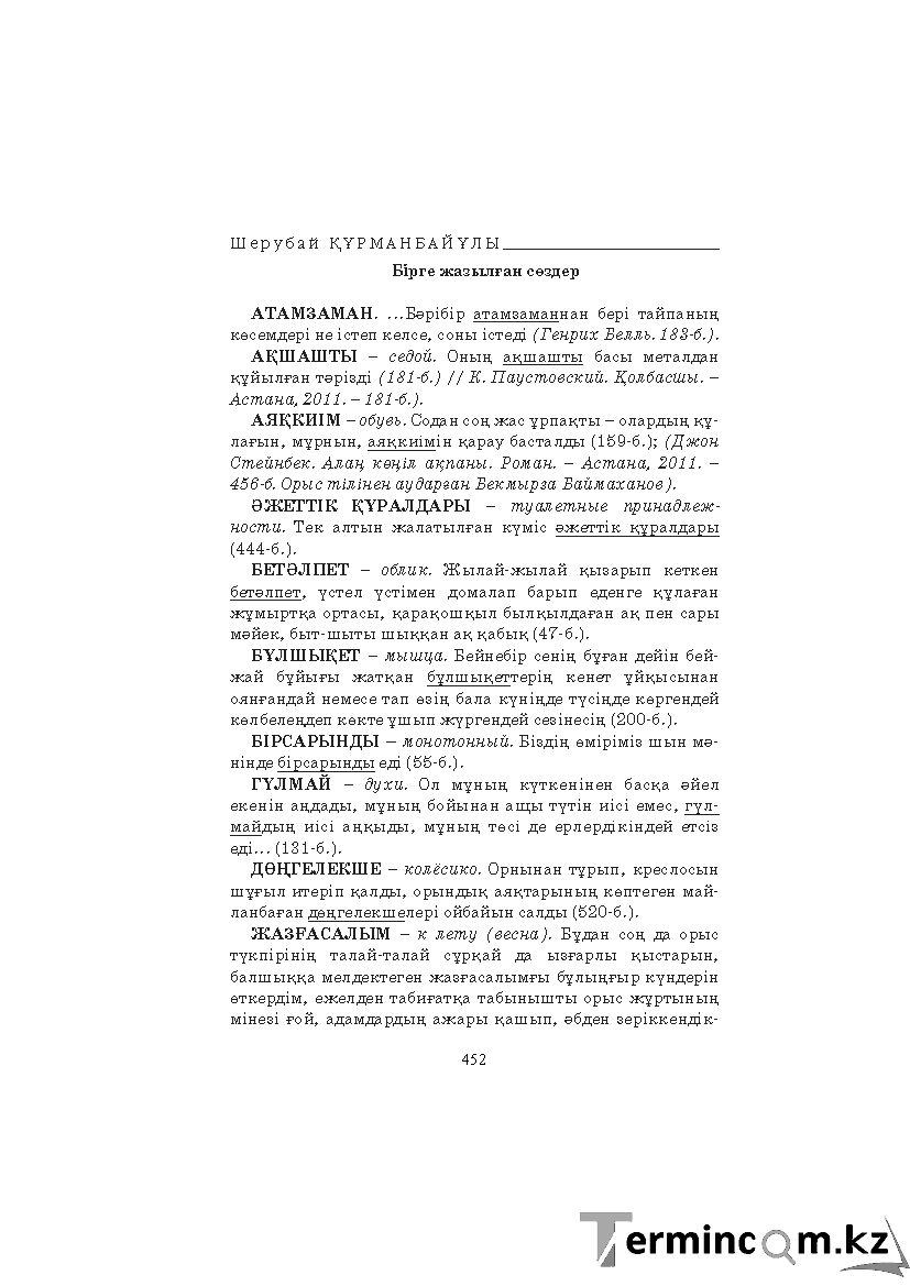 Страница 452