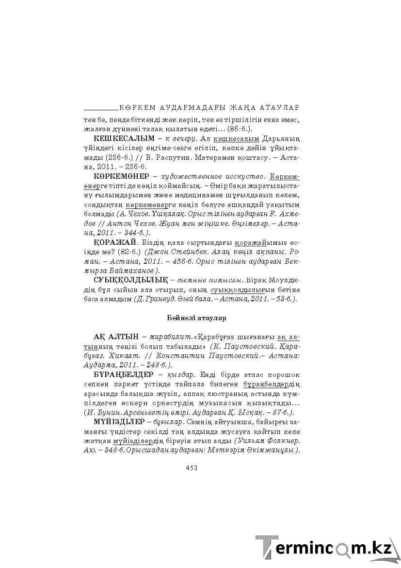 Страница 453