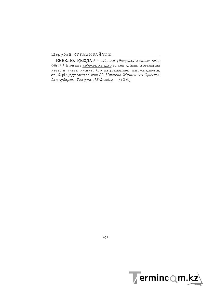 Страница 454