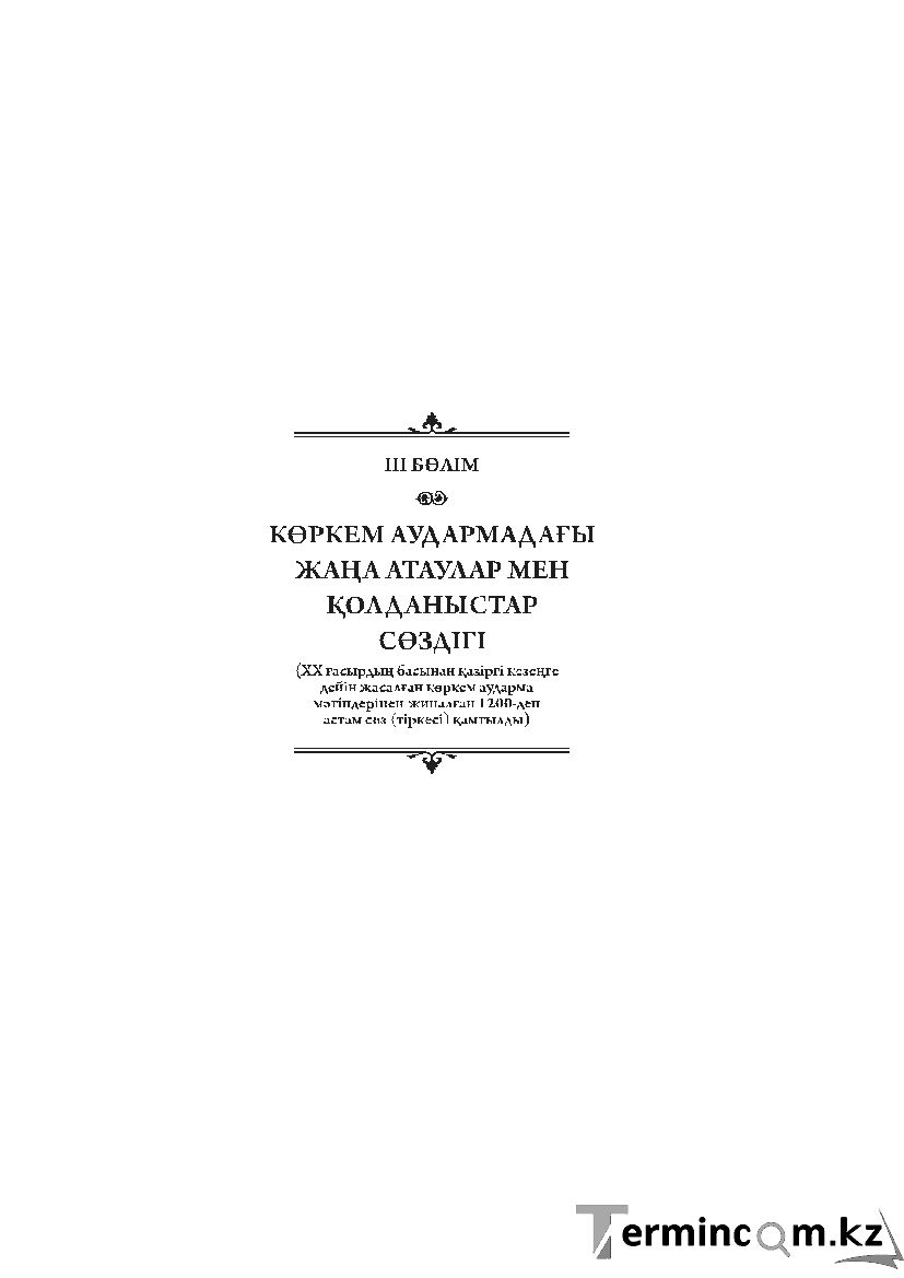 Страница 455
