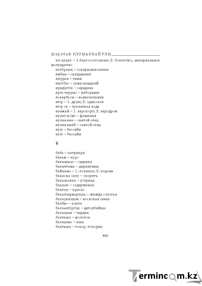 Страница 460