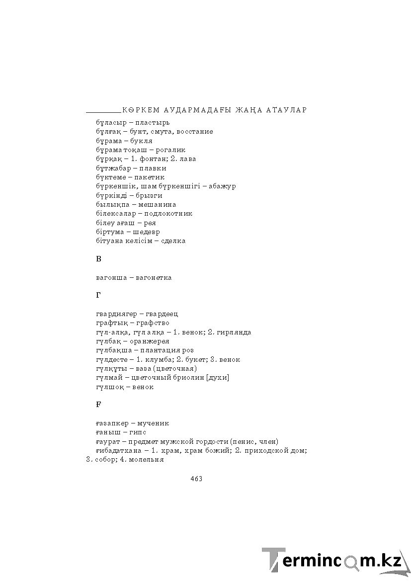 Страница 463