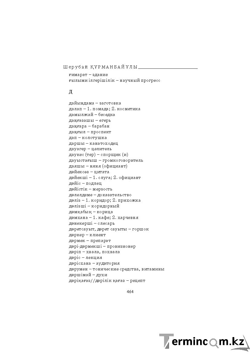 Страница 464