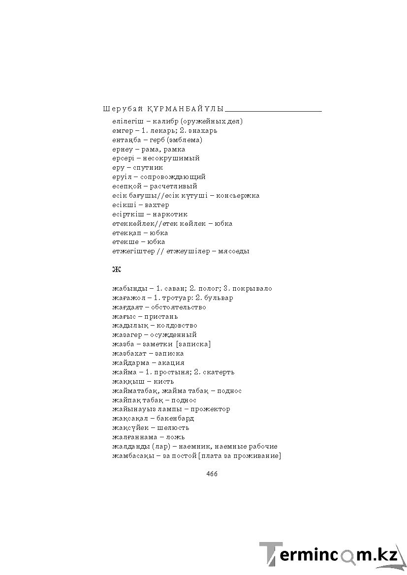 Страница 466