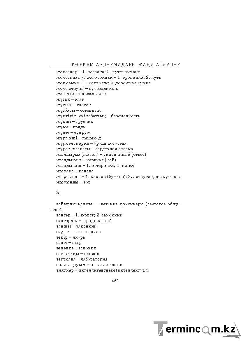 Страница 469