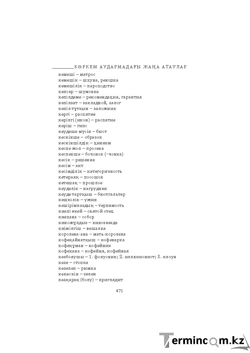 Страница 471