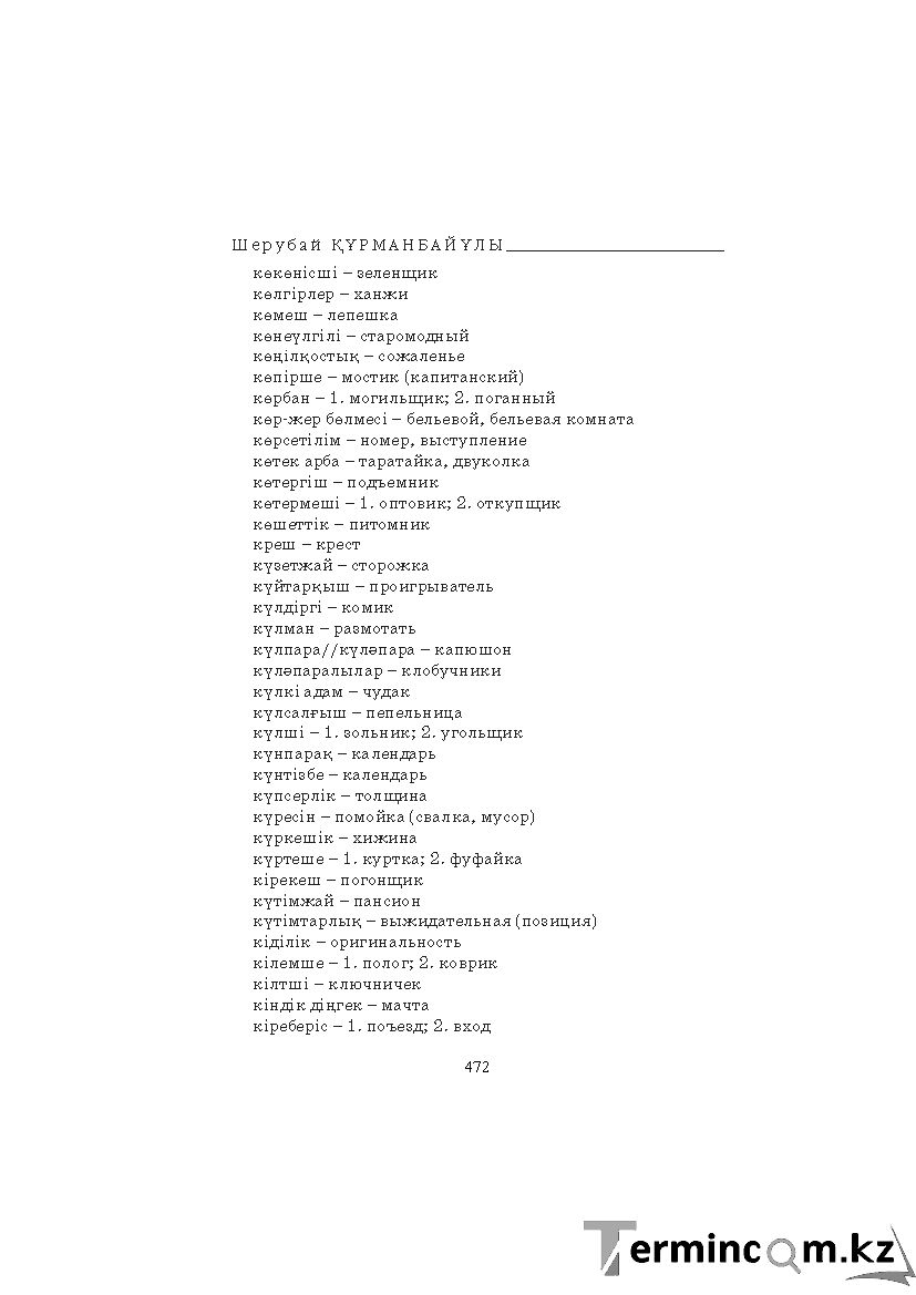 Страница 472