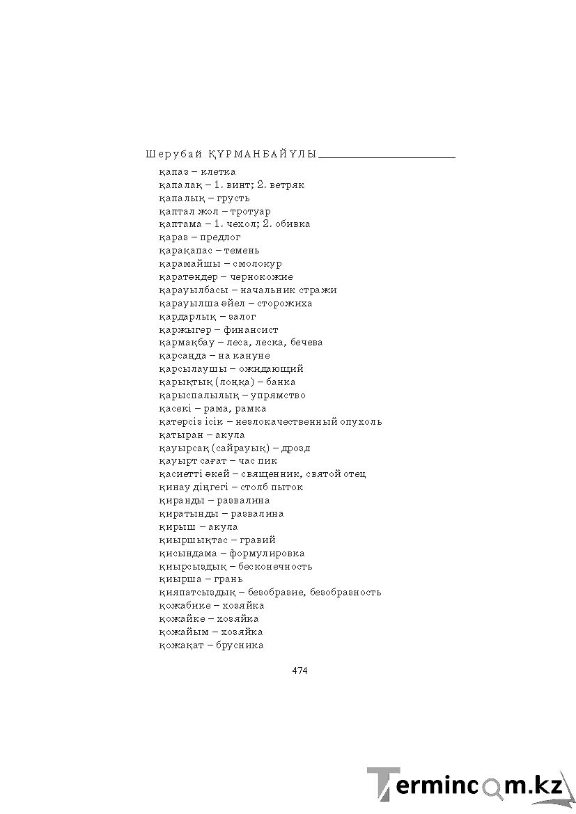 Страница 474