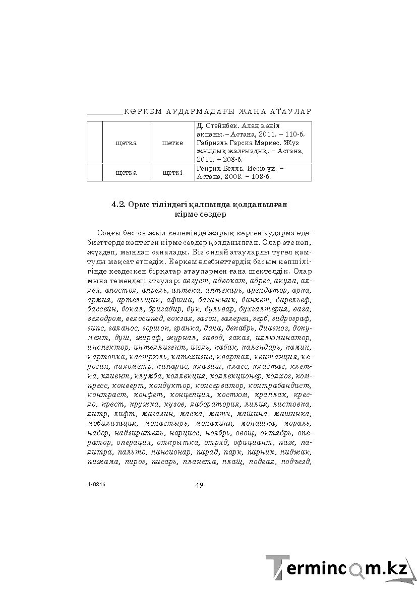 Страница 49