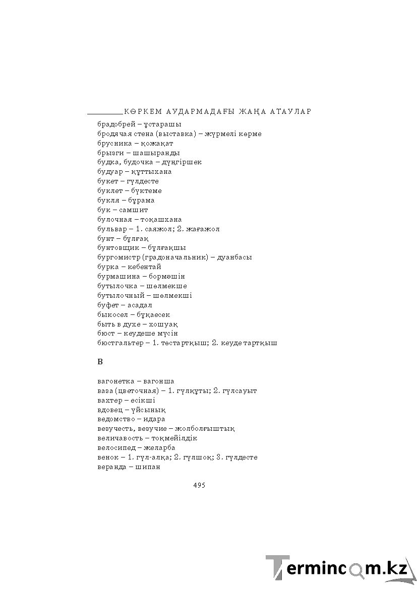 Страница 495