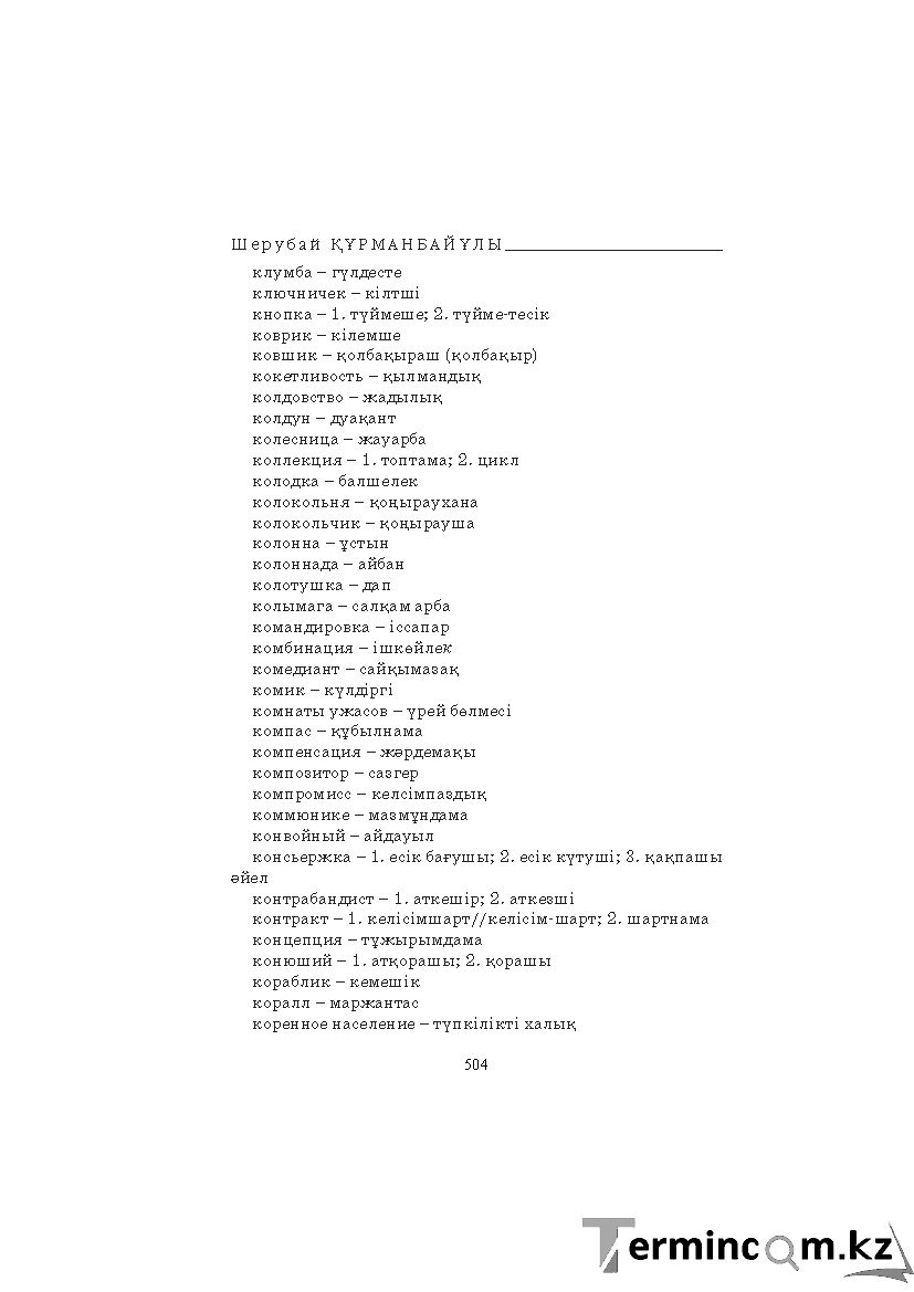 Страница 504