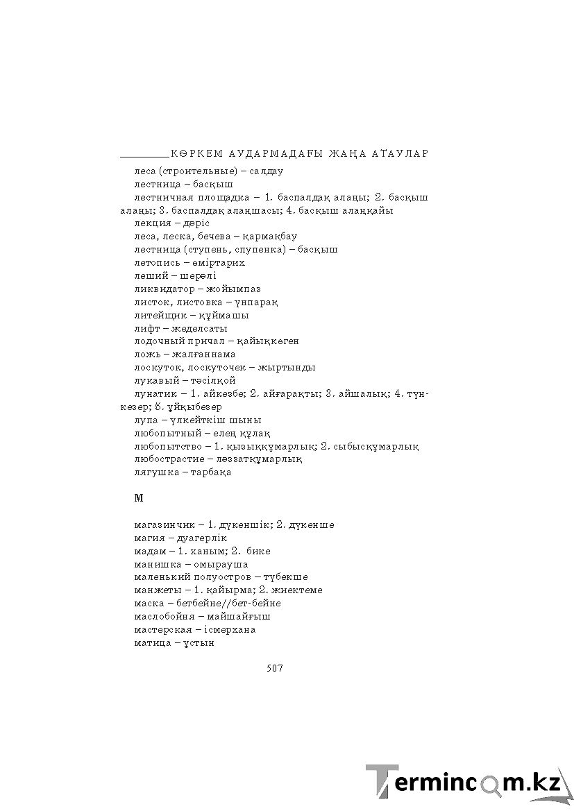 Страница 507