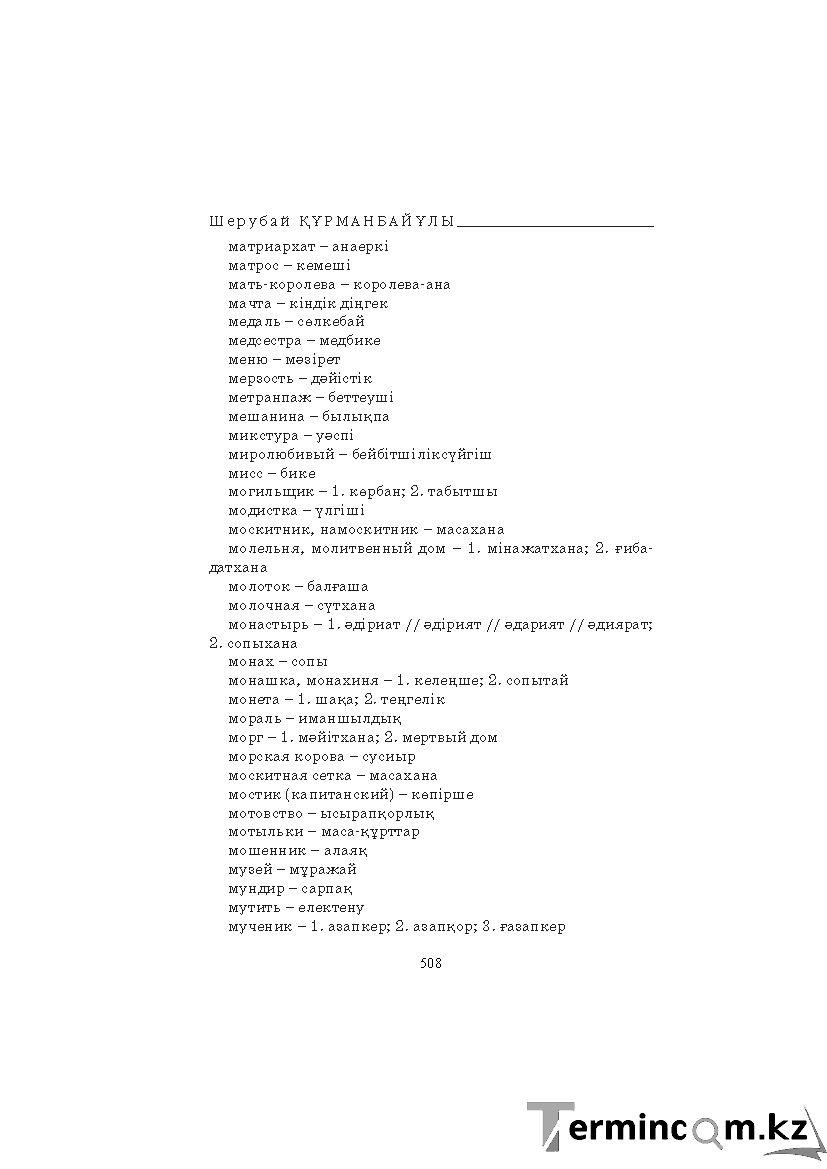 Страница 508
