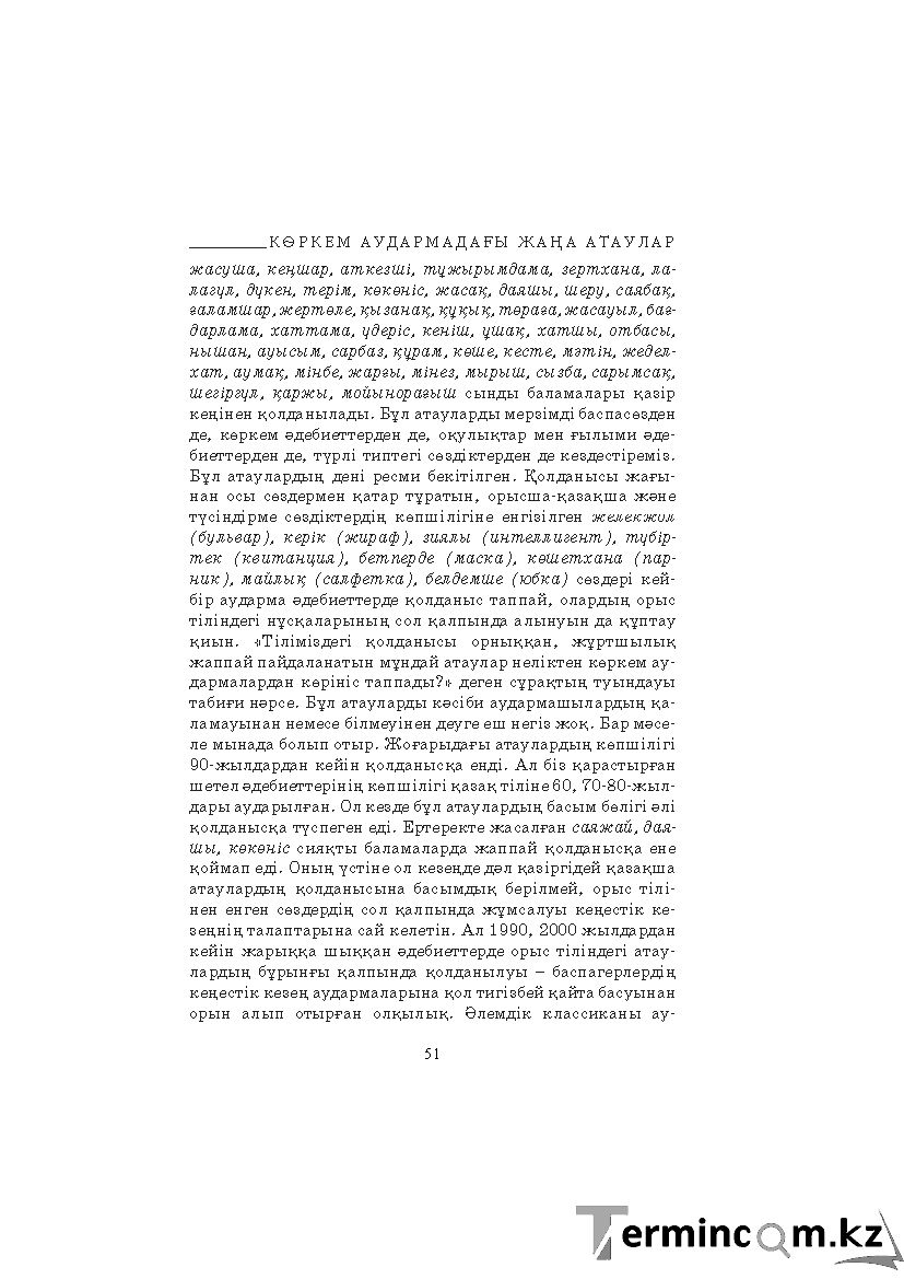 Страница 51