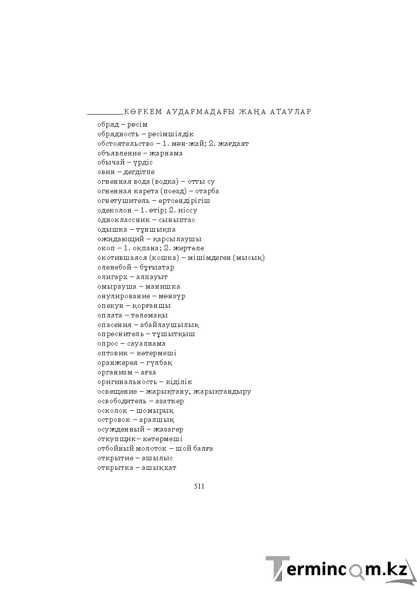 Страница 511