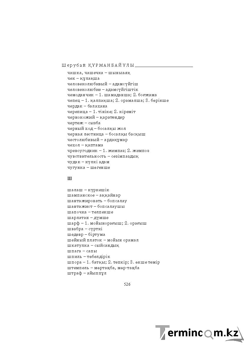 Страница 526