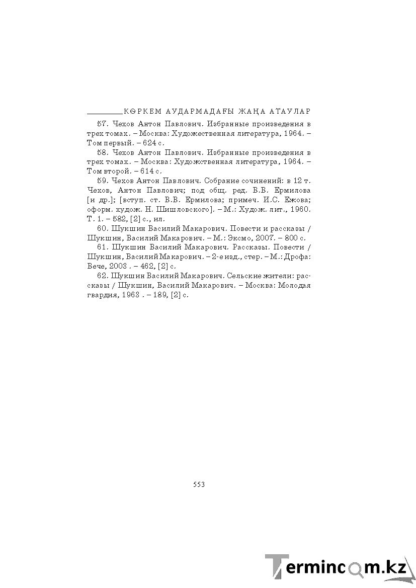 Страница 553