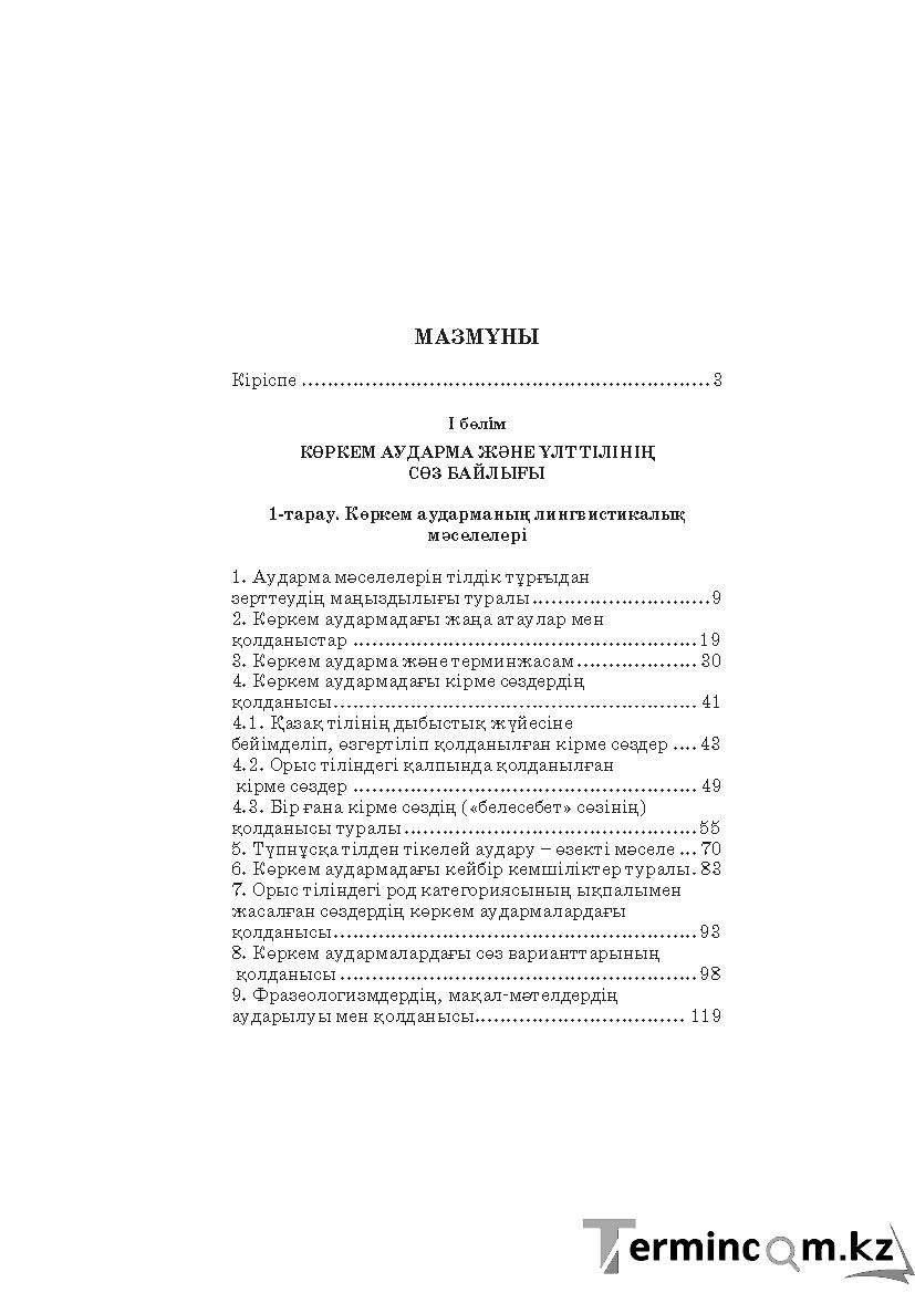 Страница 554