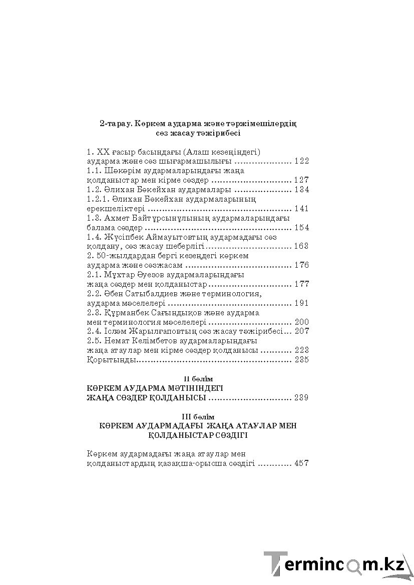 Страница 555