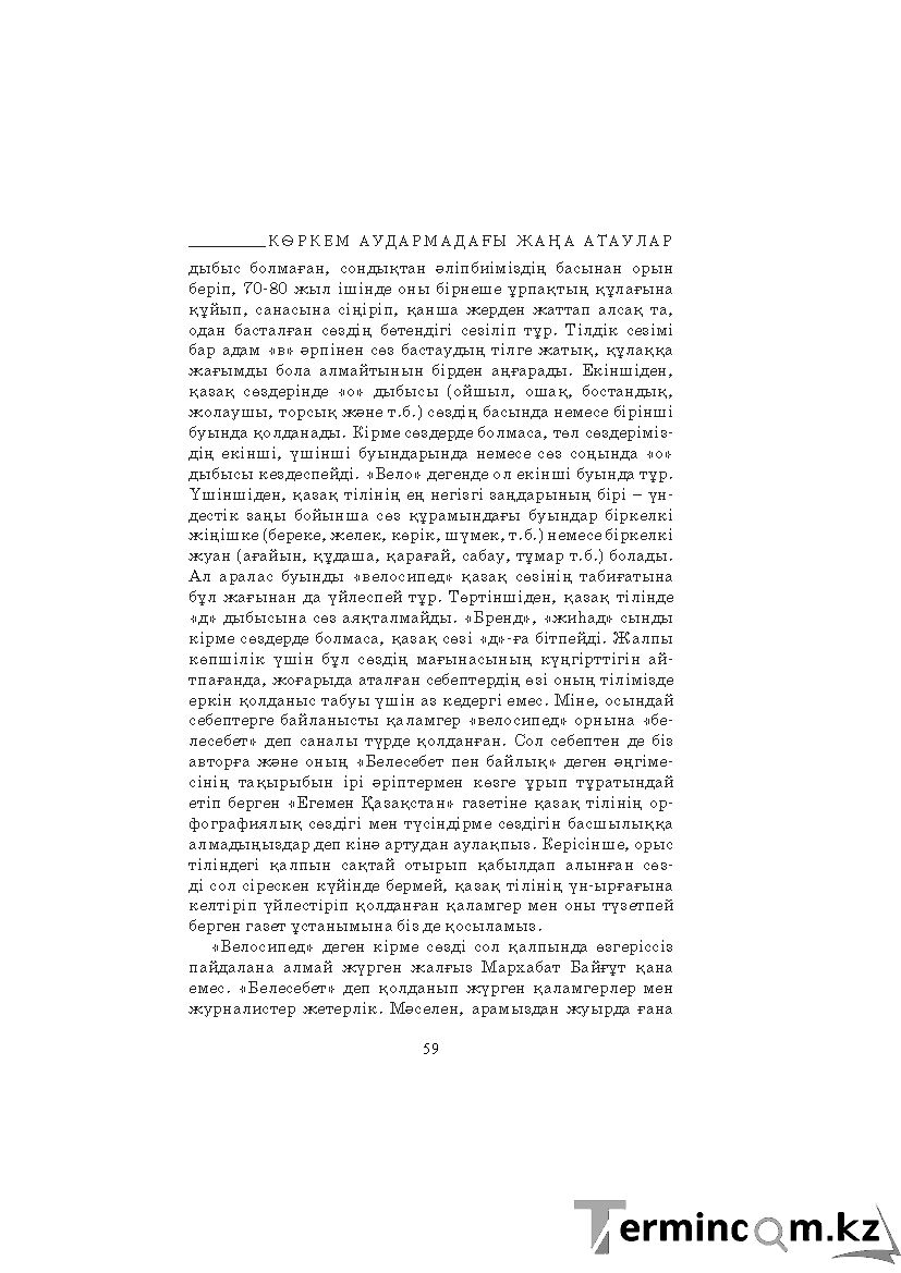Страница 59