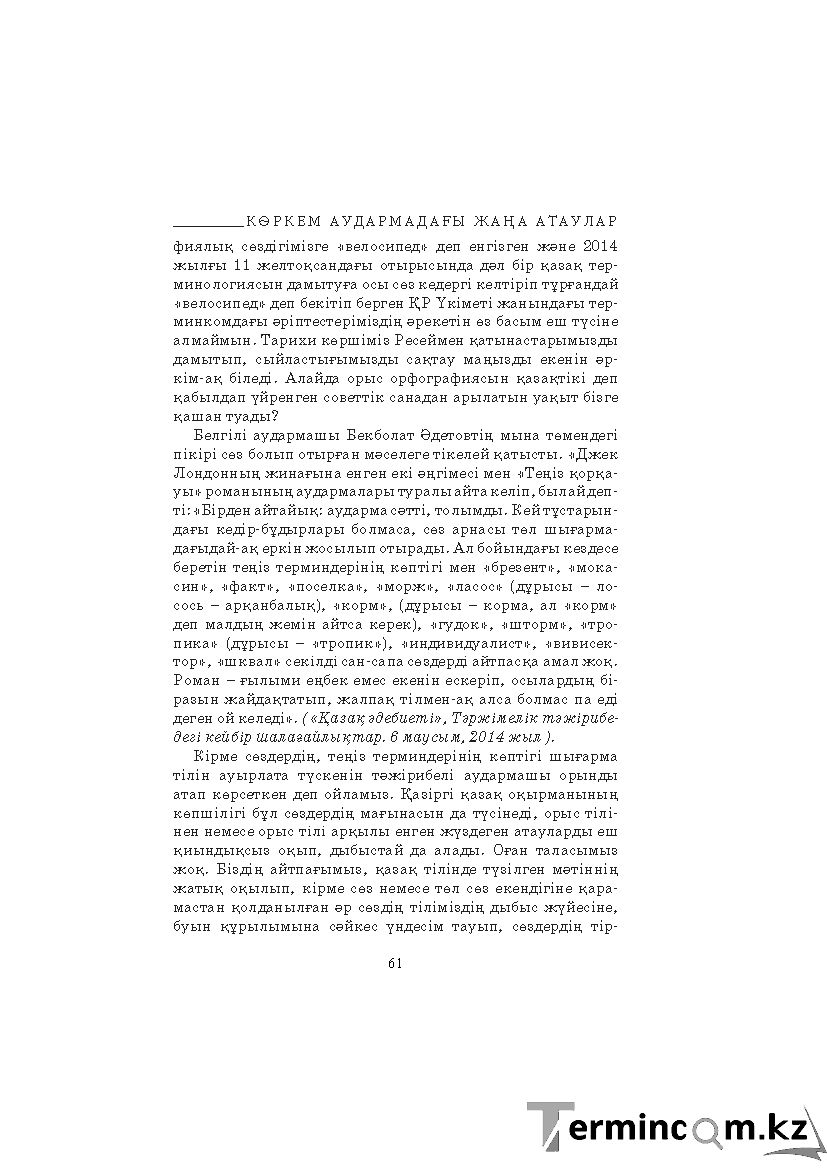 Страница 61