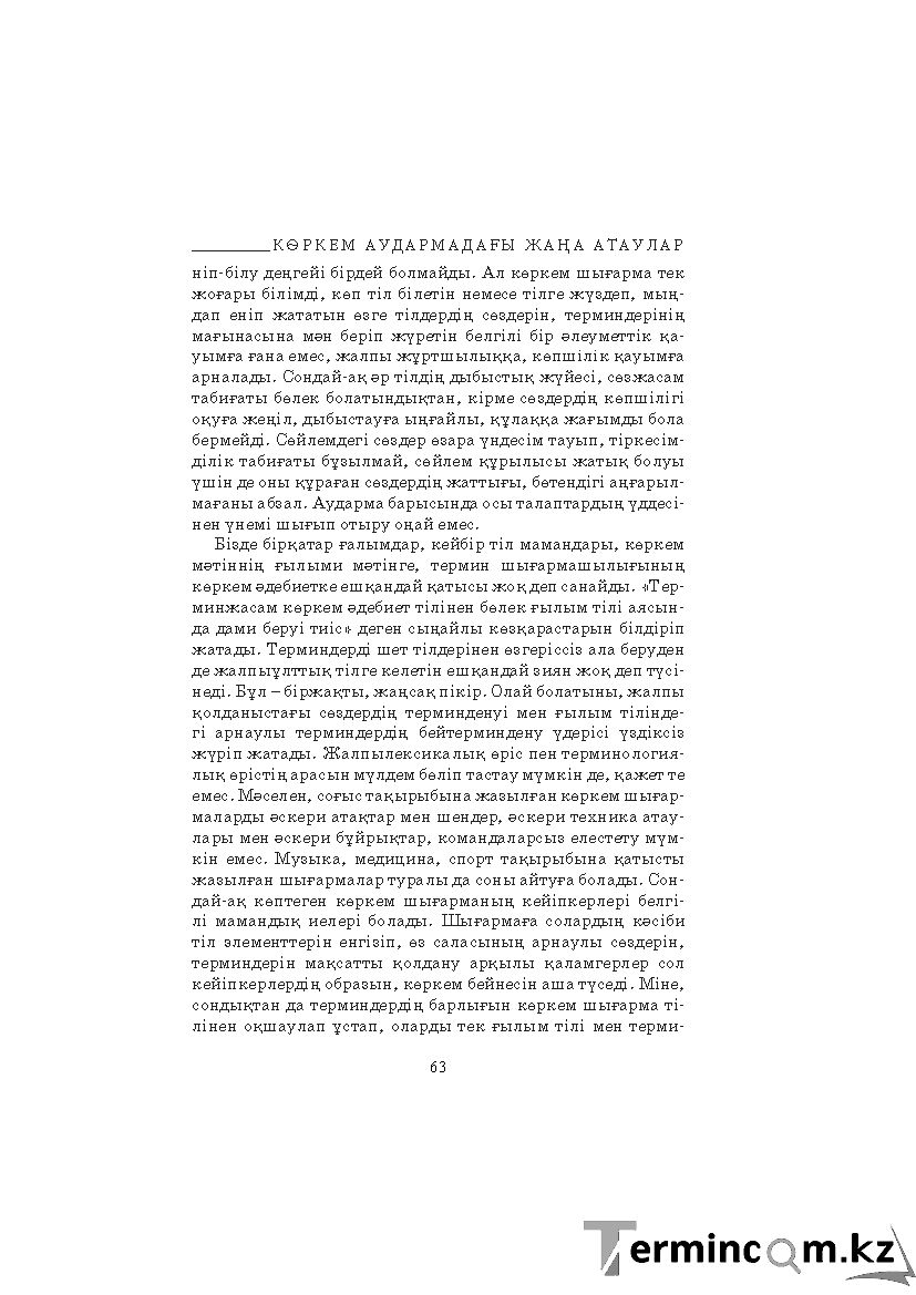 Страница 63