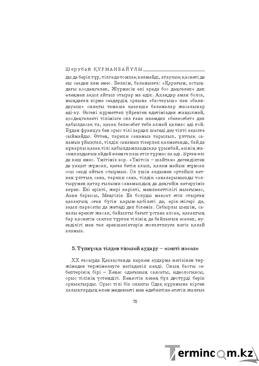 Страница 70