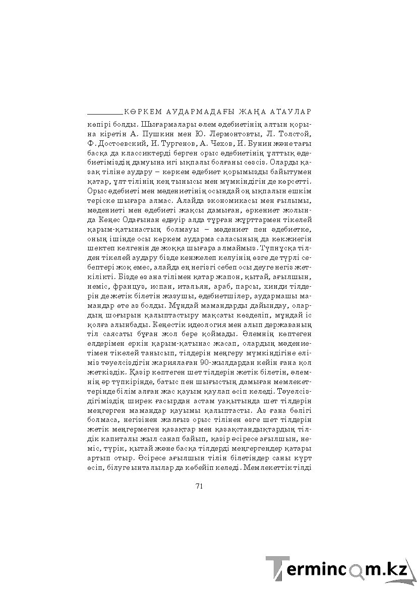 Страница 71