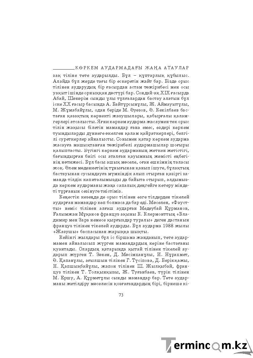 Страница 73