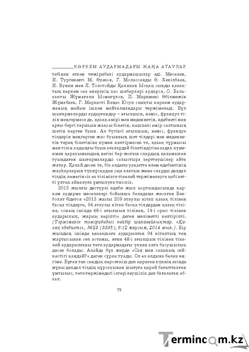 Страница 79