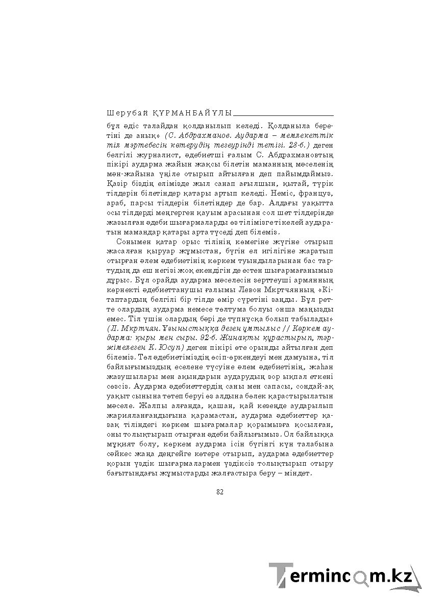 Страница 82