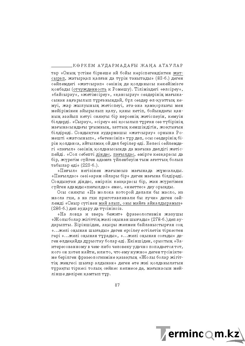 Страница 87
