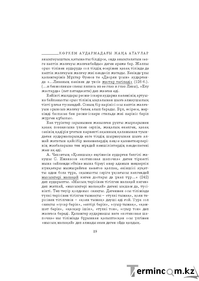 Страница 89