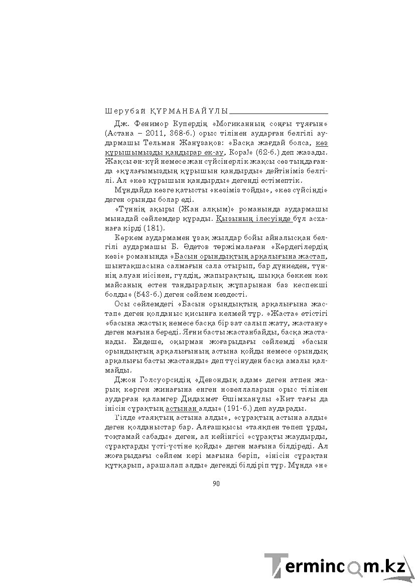 Страница 90