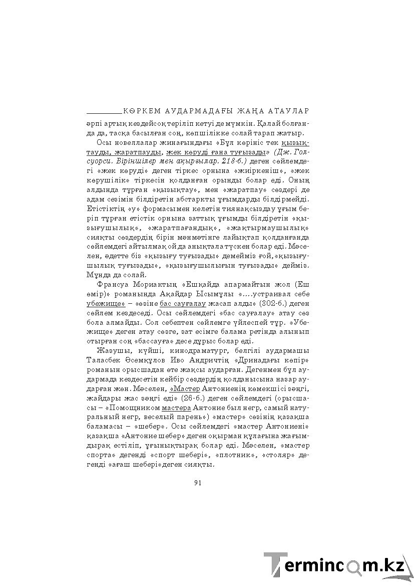 Страница 91