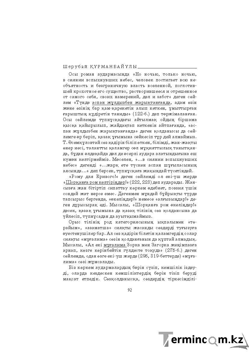 Страница 92