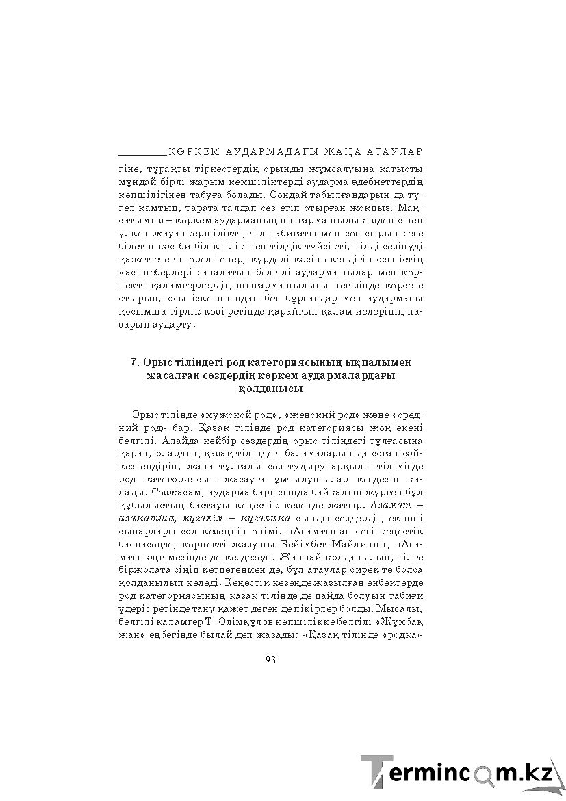 Страница 93