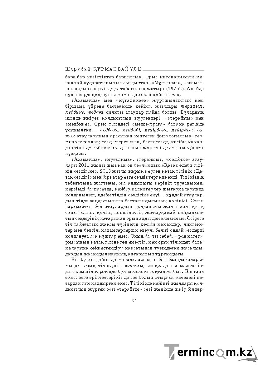 Страница 94