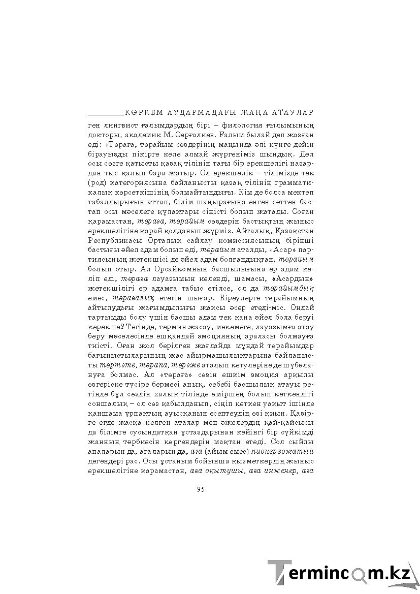Страница 95