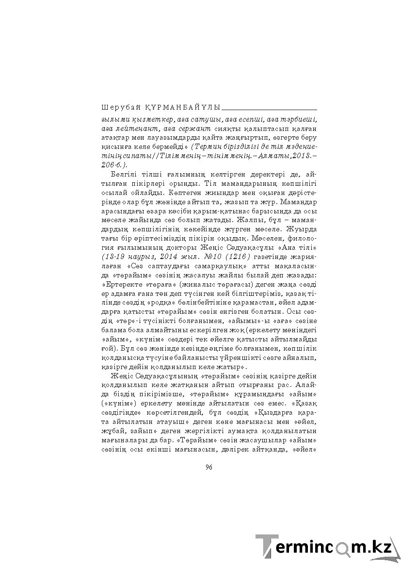 Страница 96